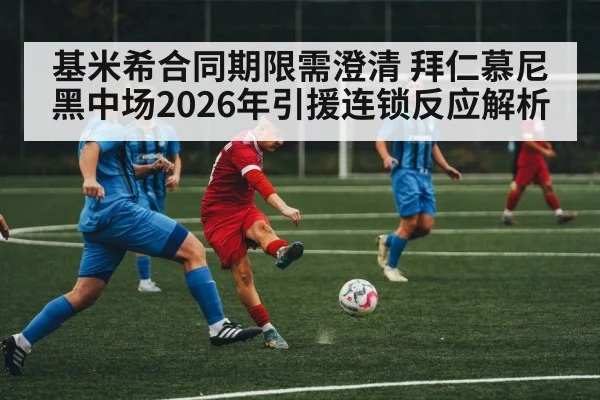 soccer midfield action