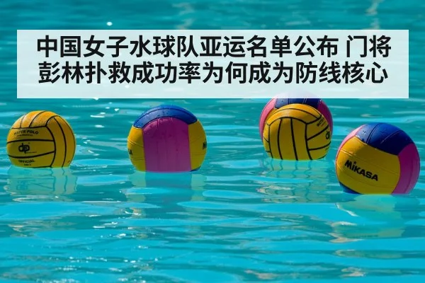women water polo team
